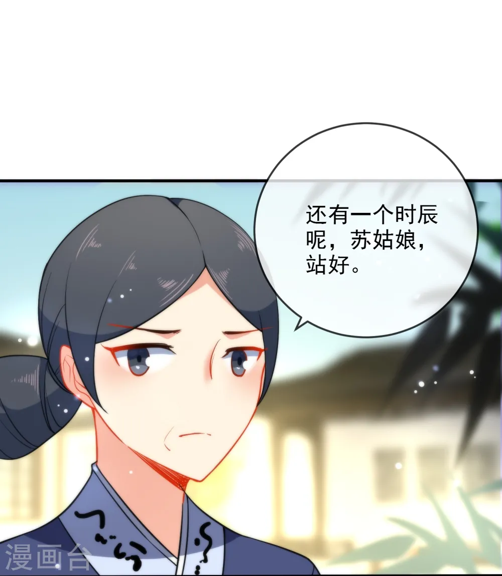 第32话 王爷喜好好闷骚！8