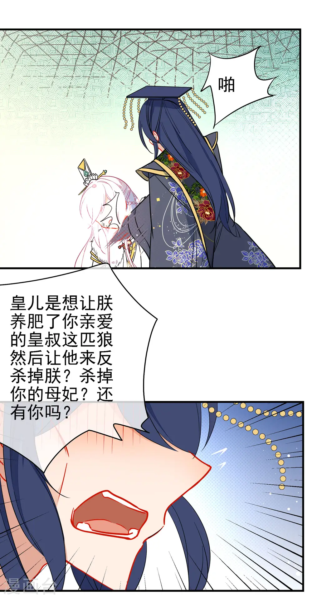 第137话 神秘身世6