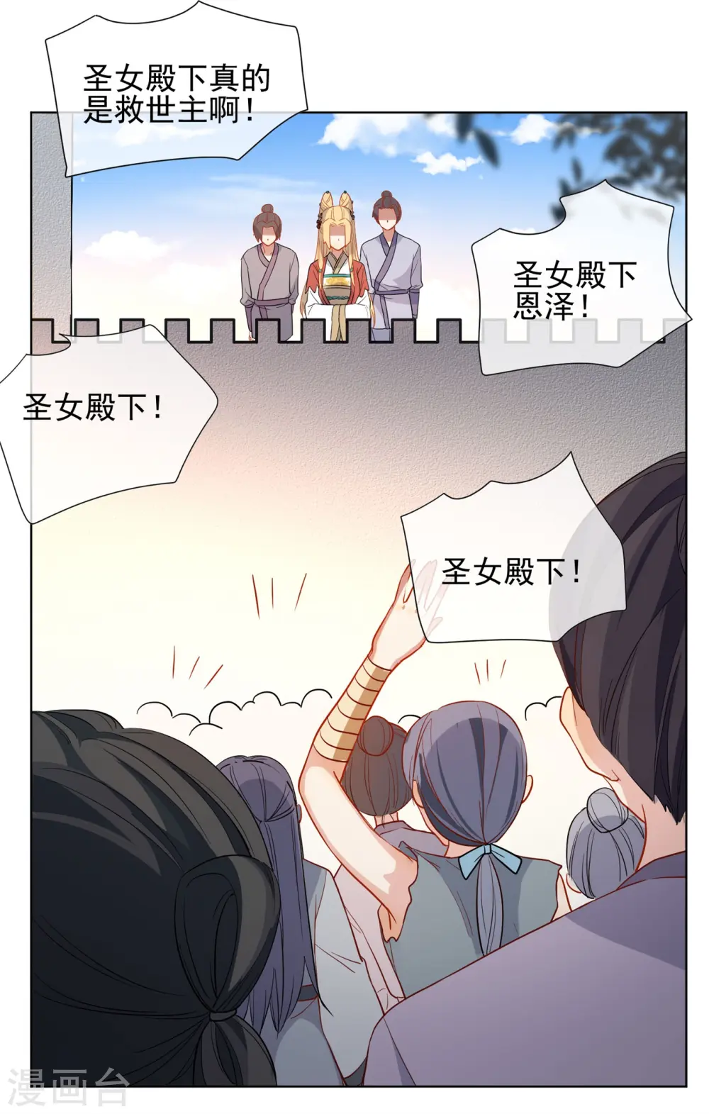 第175话 只对你温柔19