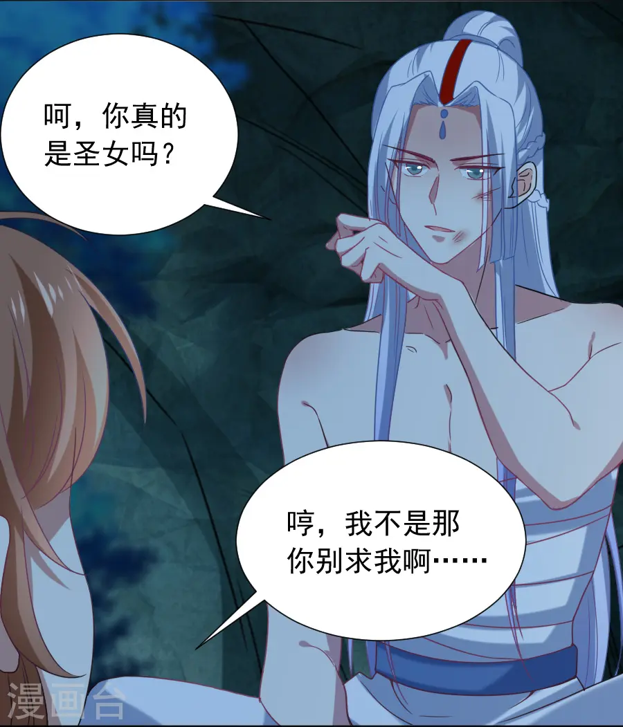 第220话 丑八怪15
