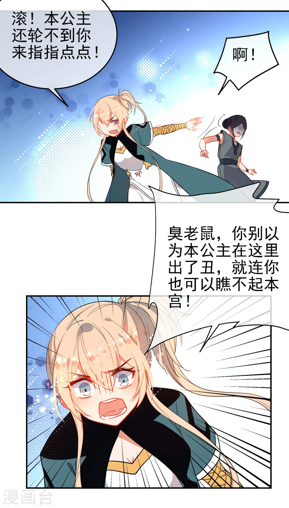 第133话 残酷的温柔13