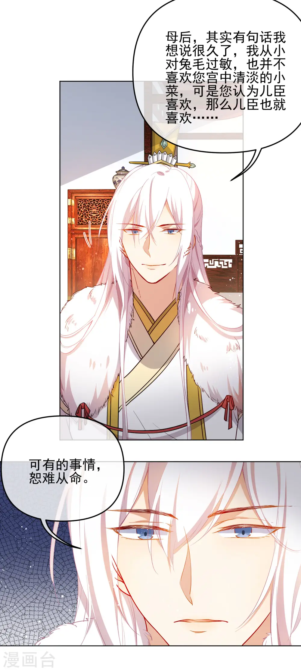 第196话 恕难从命8