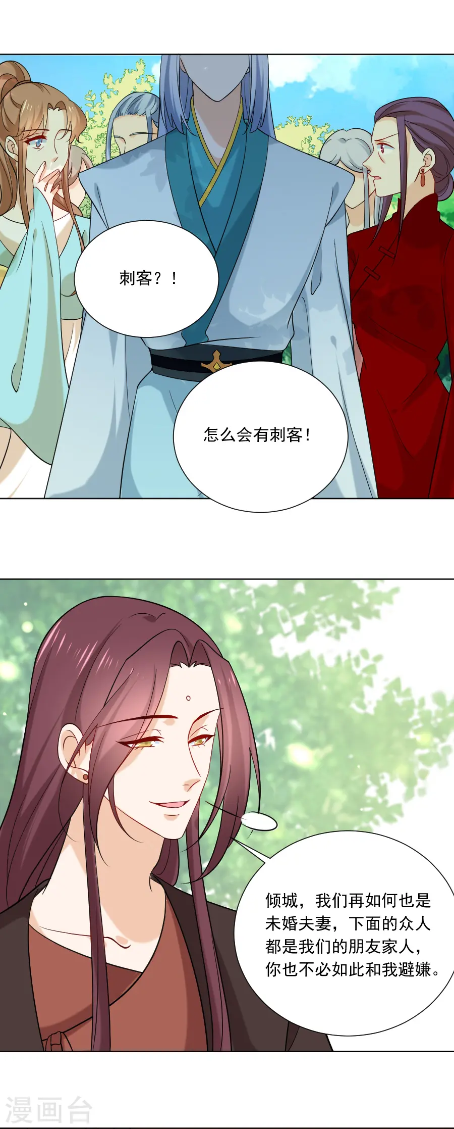 第236话 见招拆招6