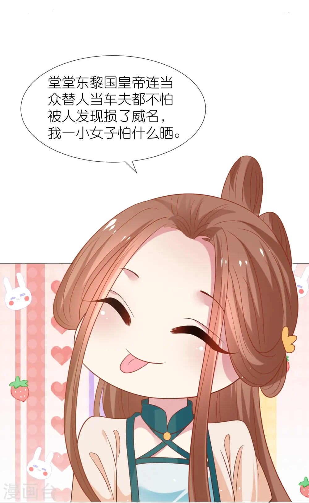 第344话 好生俊俏的车夫27