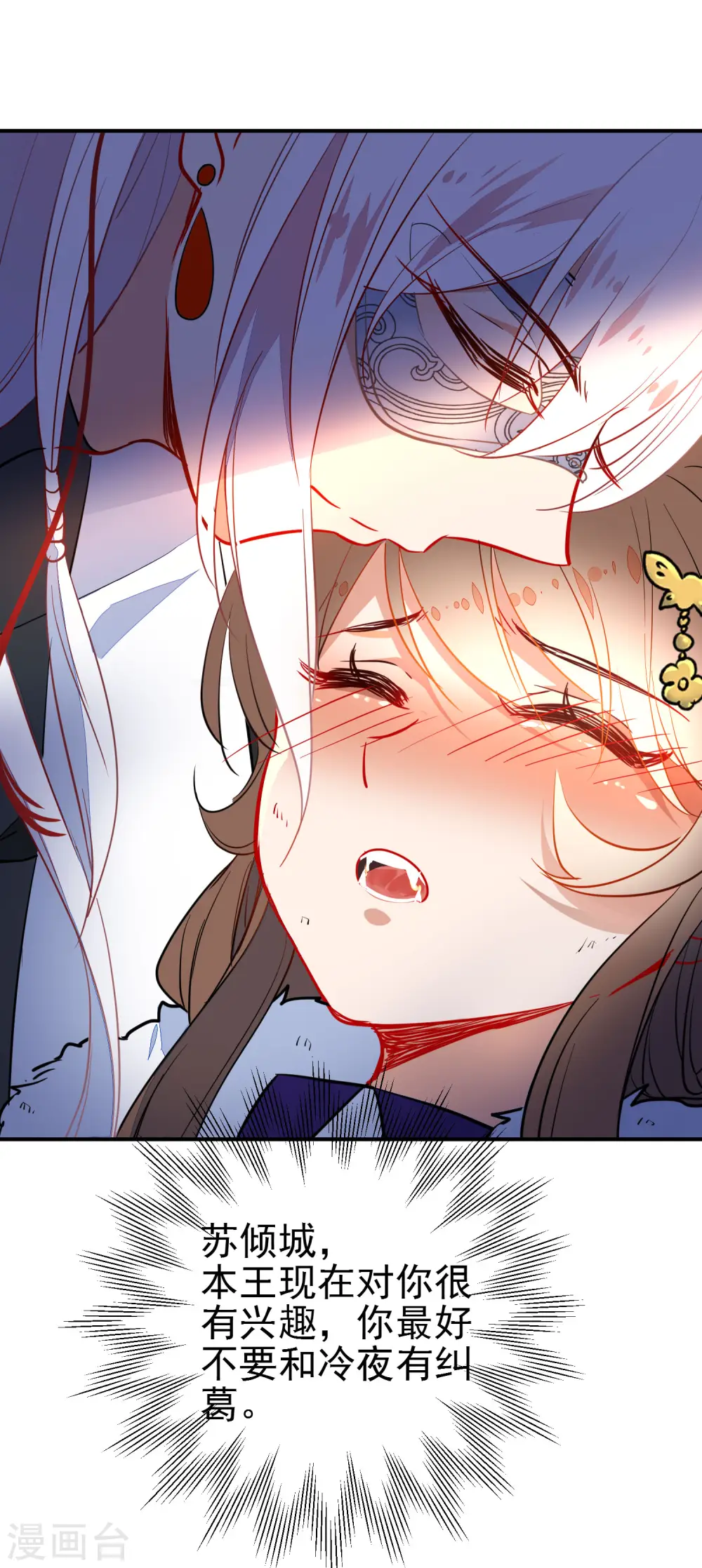 第105话 奋不顾身5