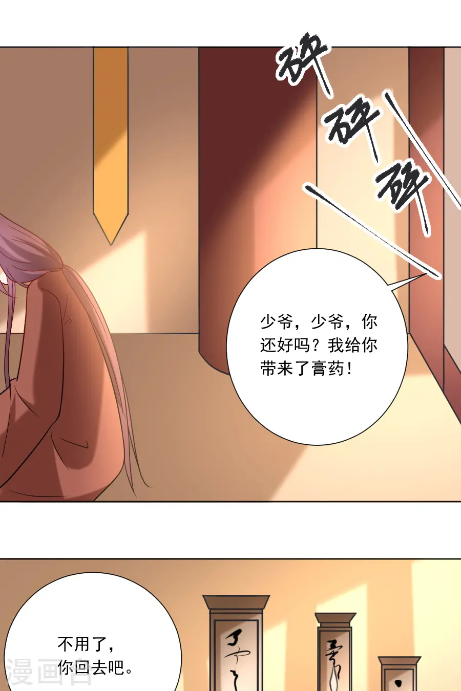 第239话 老司机遇到新问题19