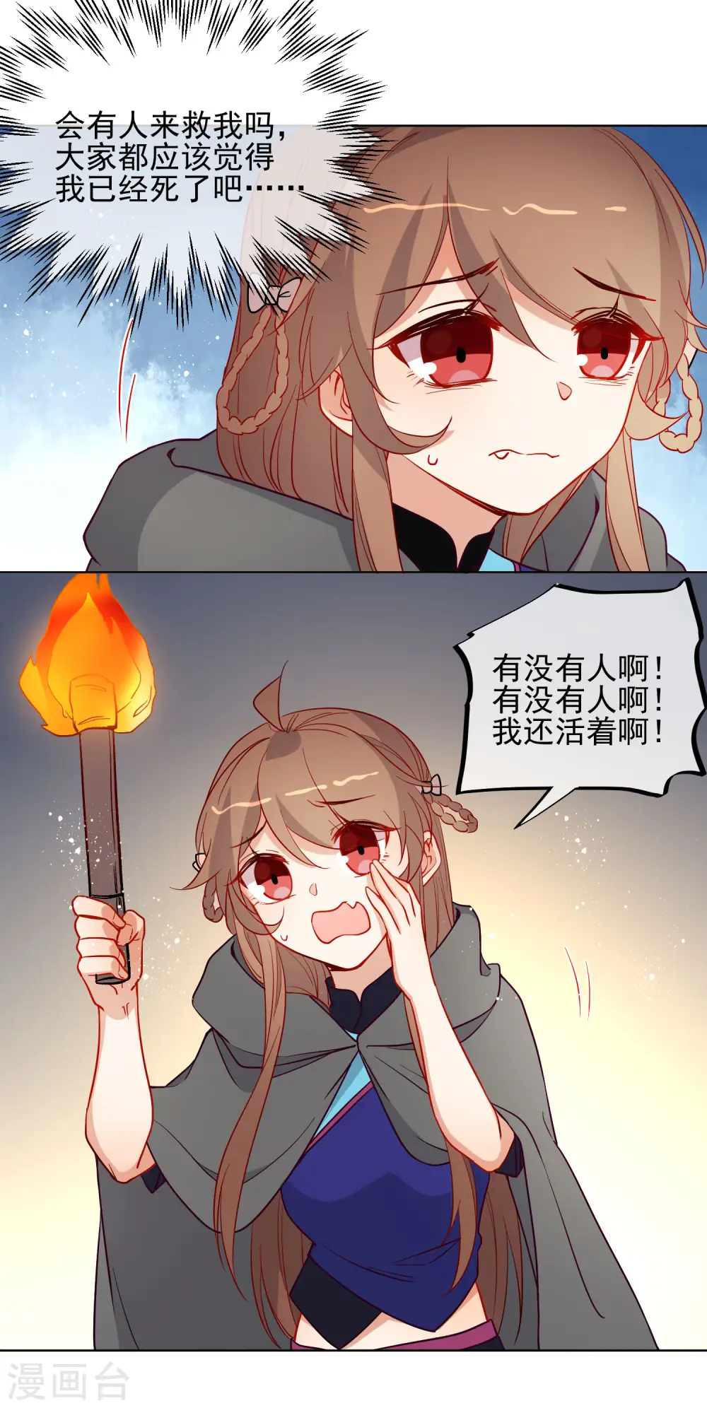第195话 想见她13
