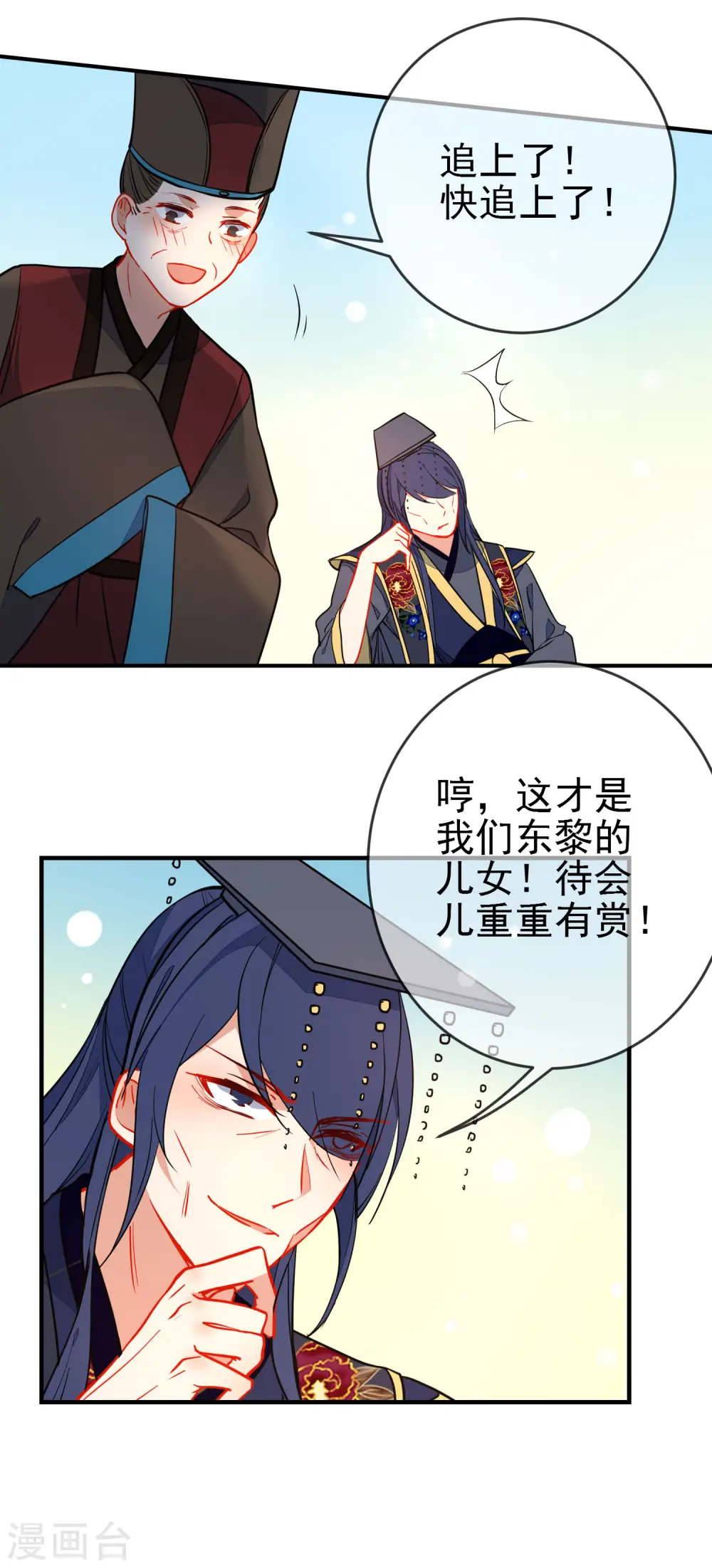 第126话 就你也配！13