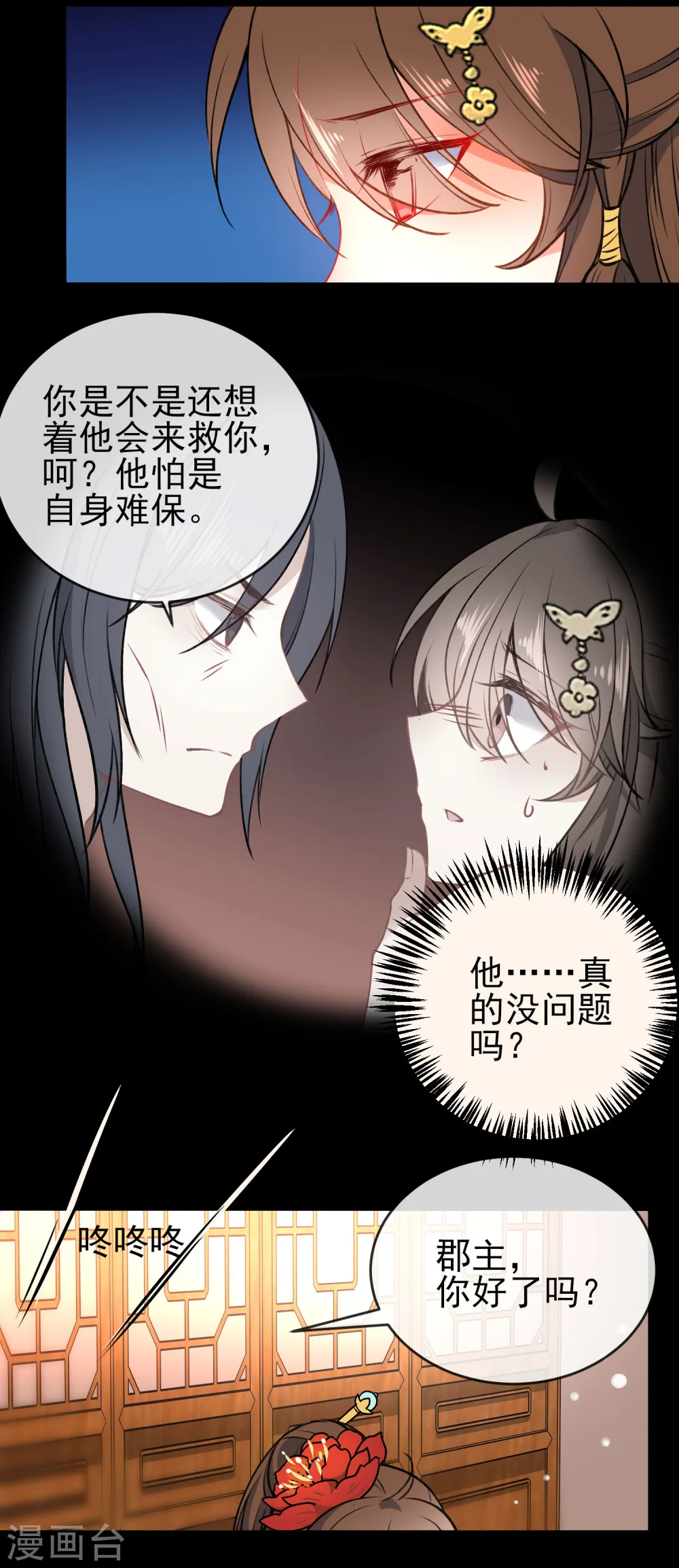 第89话 你们很般配！10