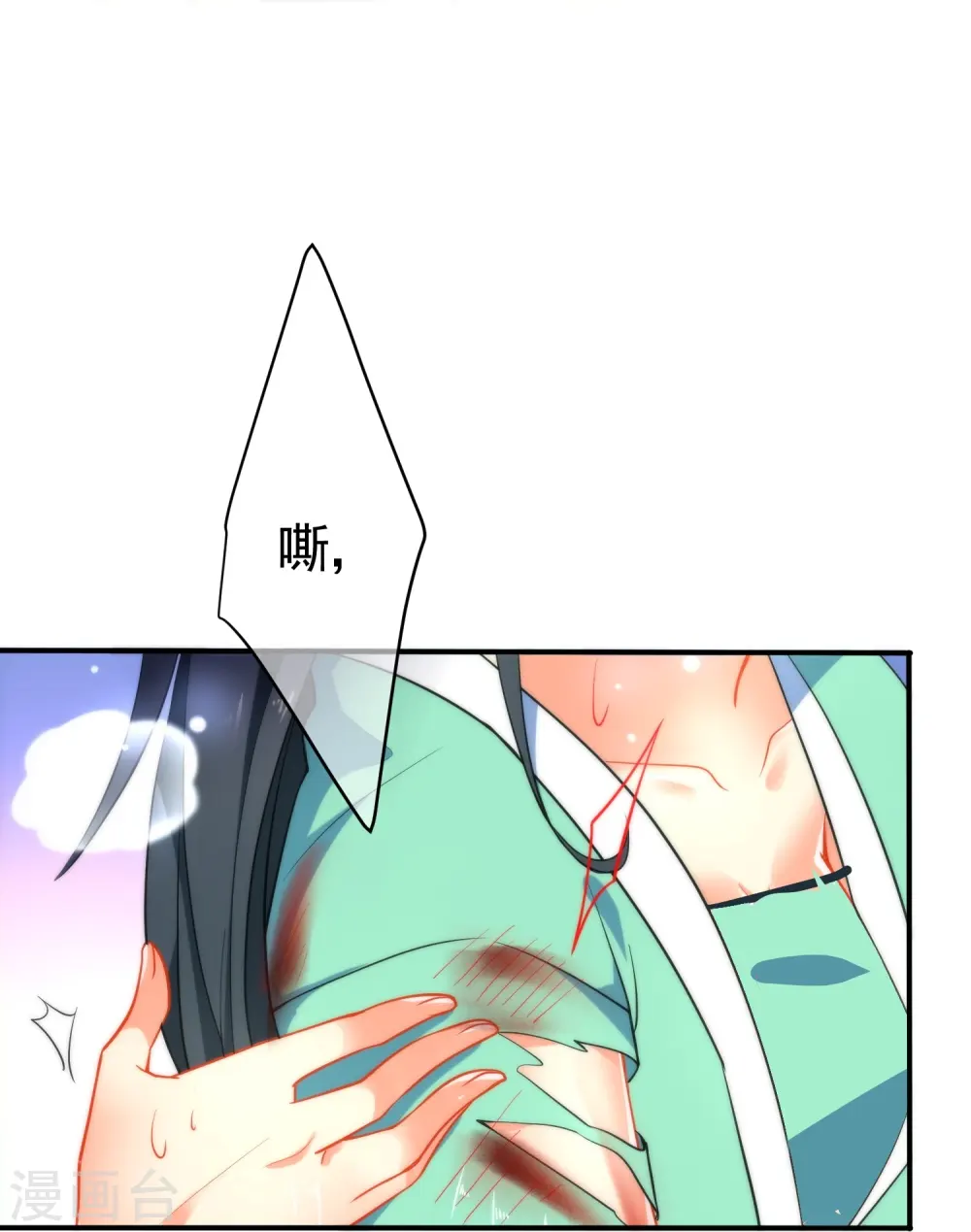 第41话 他会担心我吗？16