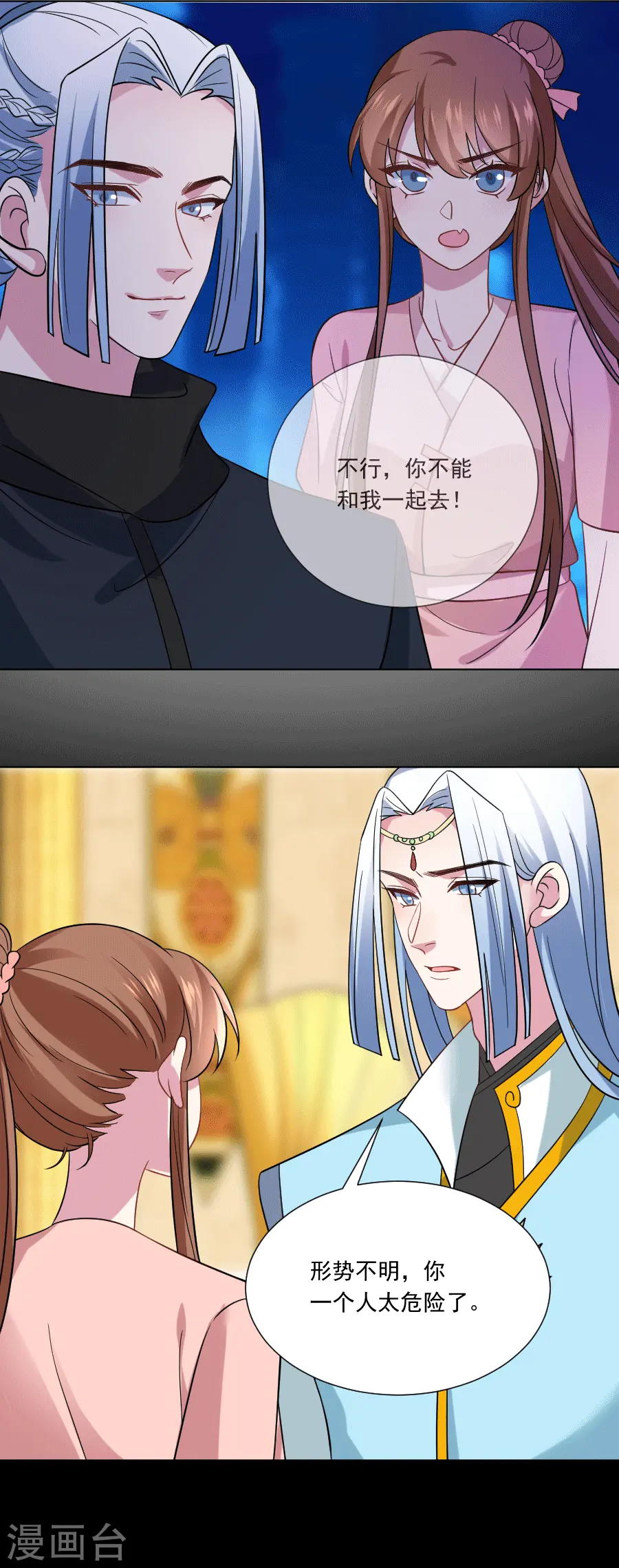 第248话 过分可爱15