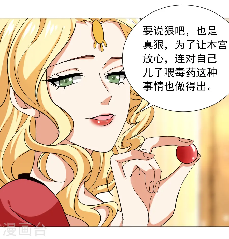 第224话 阿离，对不起31