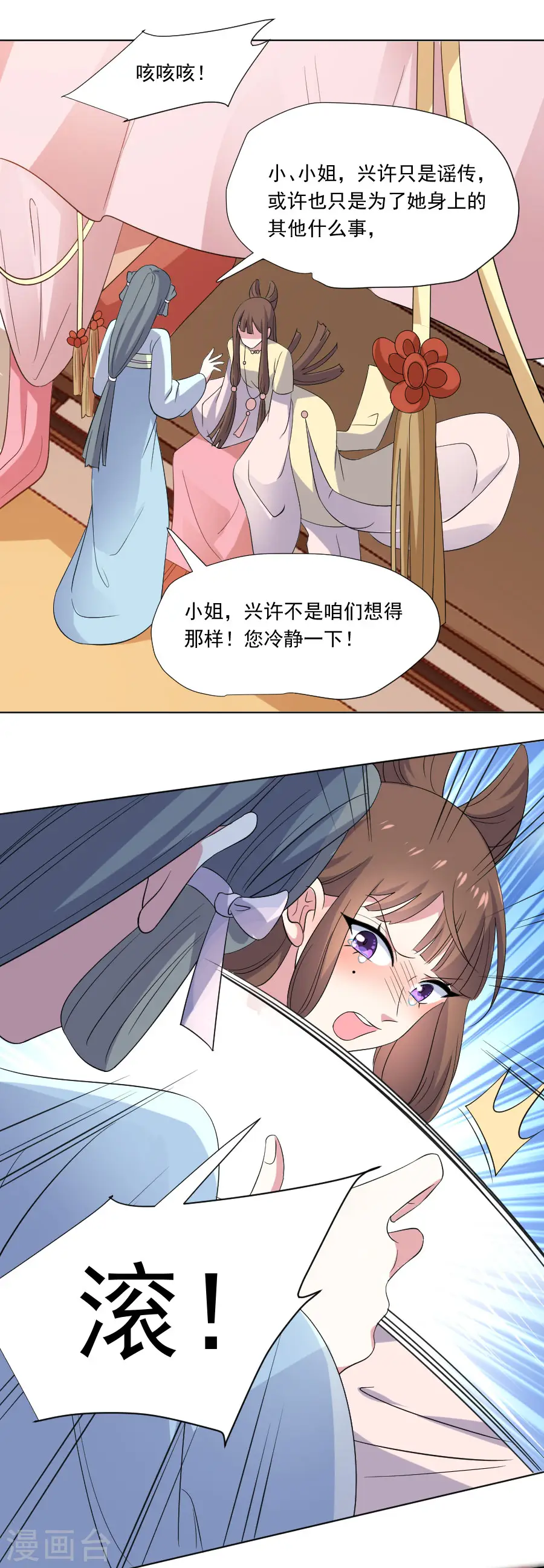 第281话 上门求医6