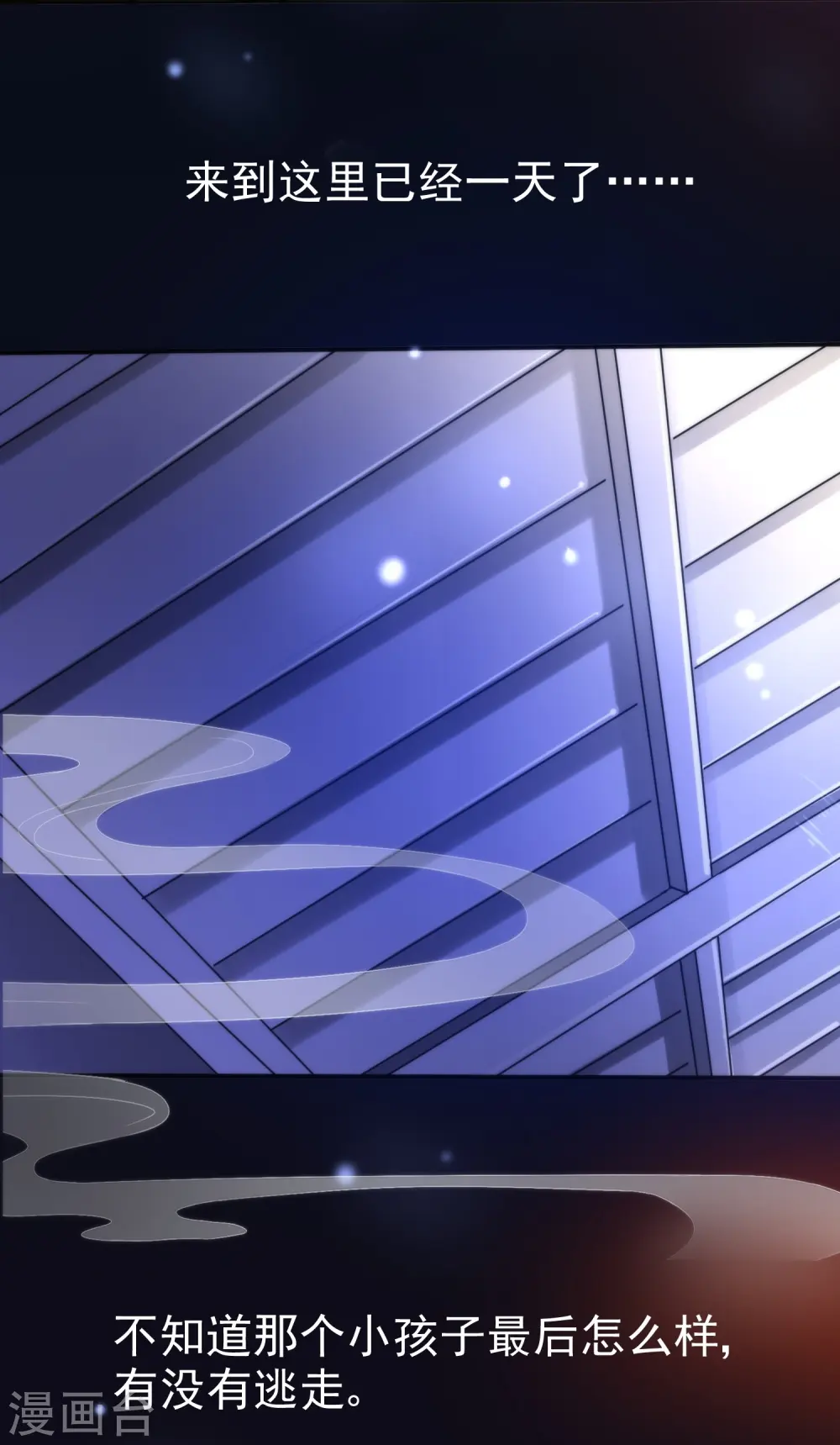 第41话 他会担心我吗？2
