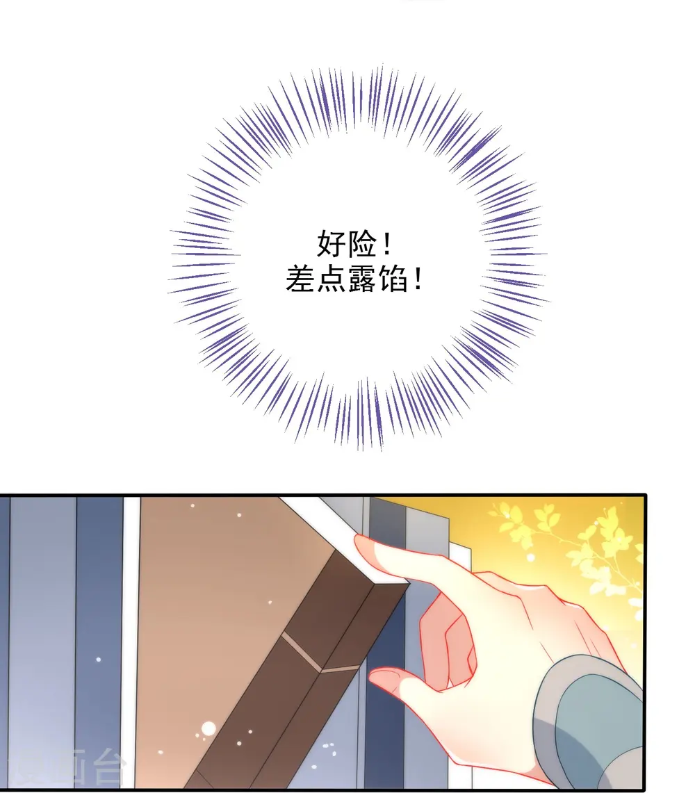第26话 私房师傅24