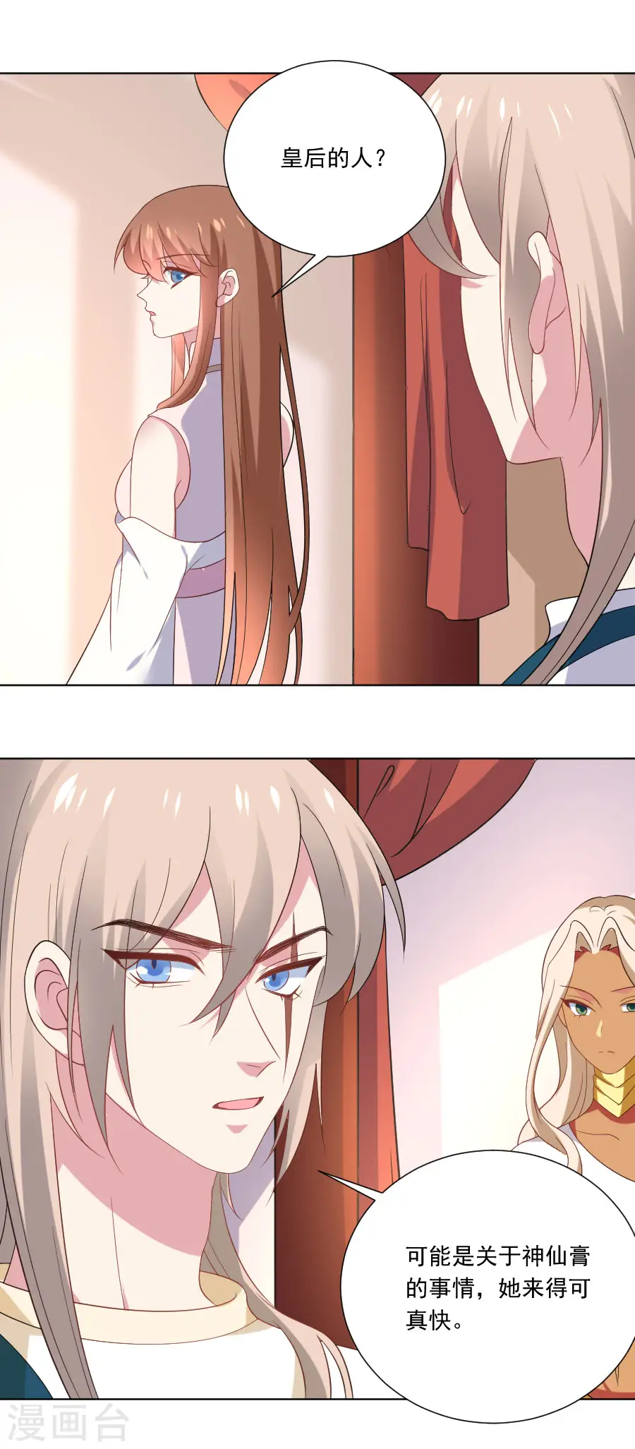 第260话 豁出去了1