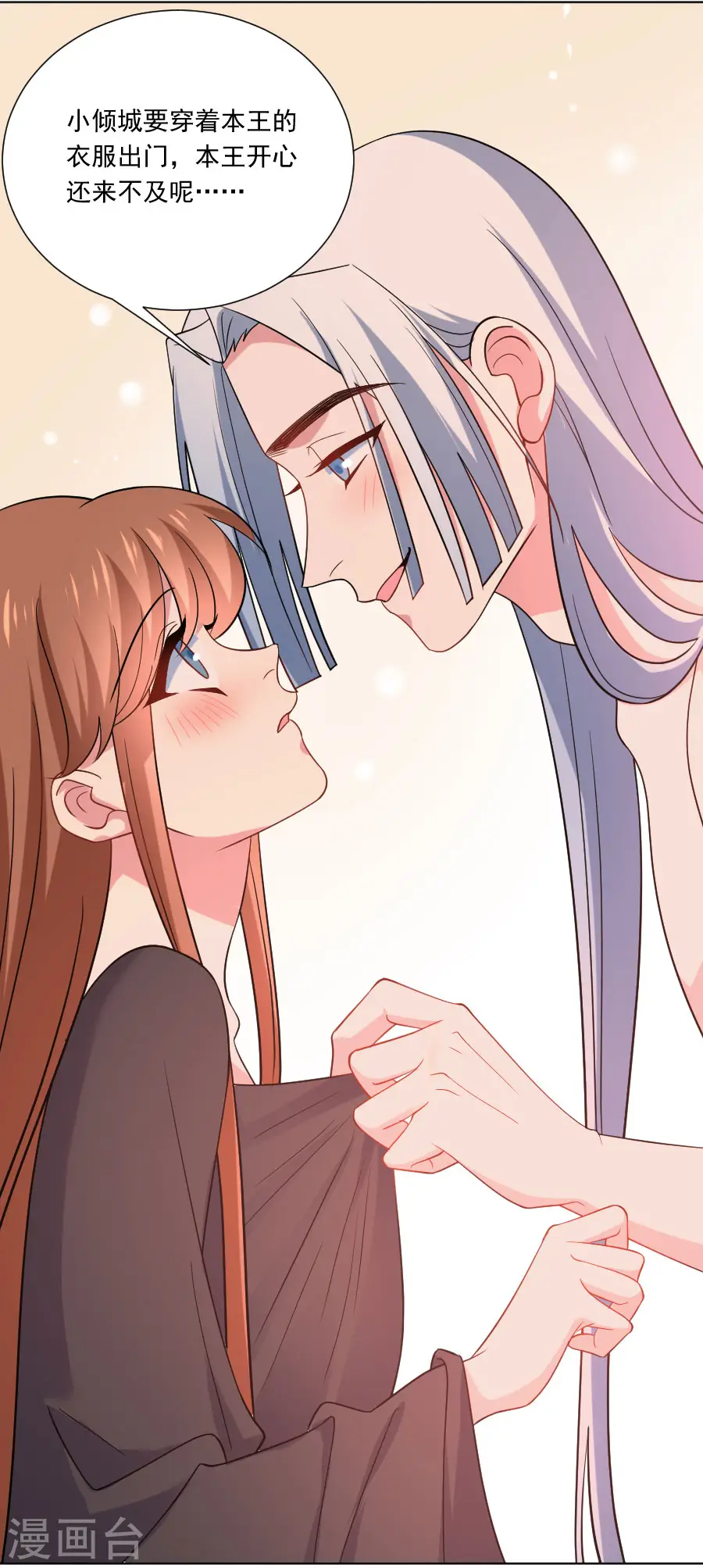 第258话 这谁顶得住17