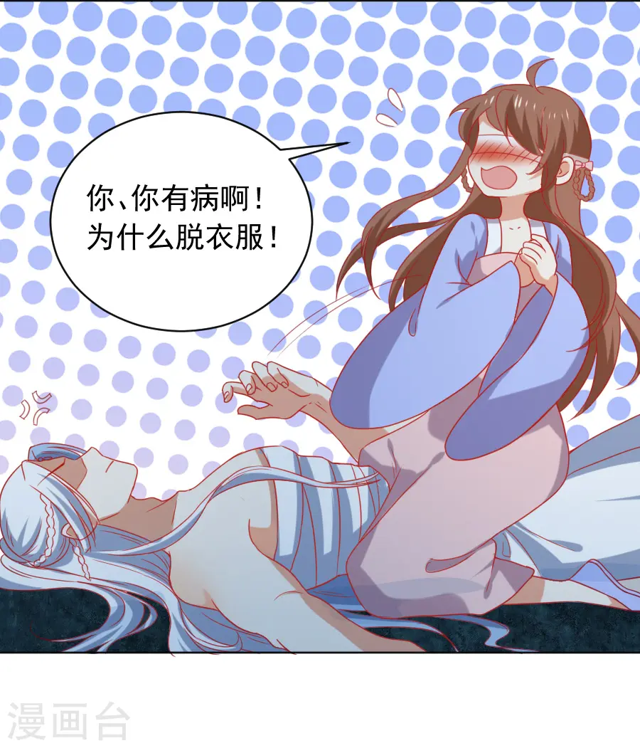 第220话 丑八怪22