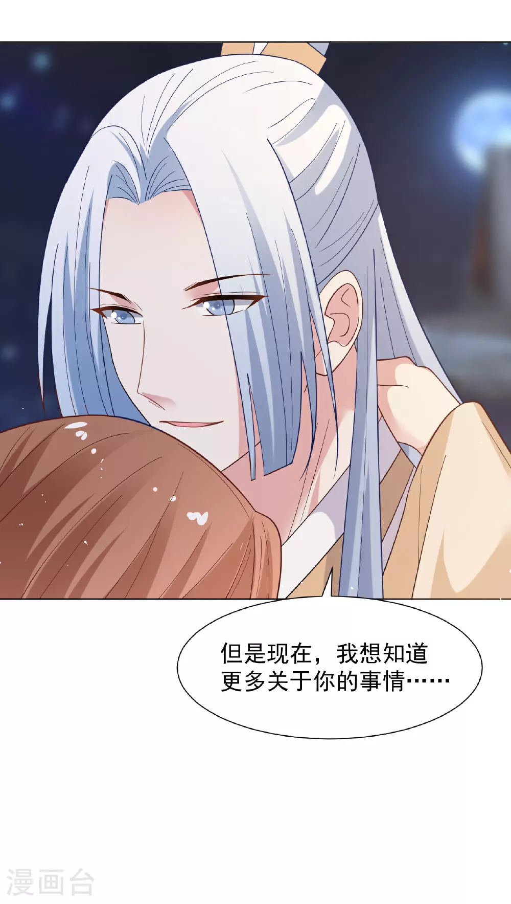 第350话 最大的愿望11