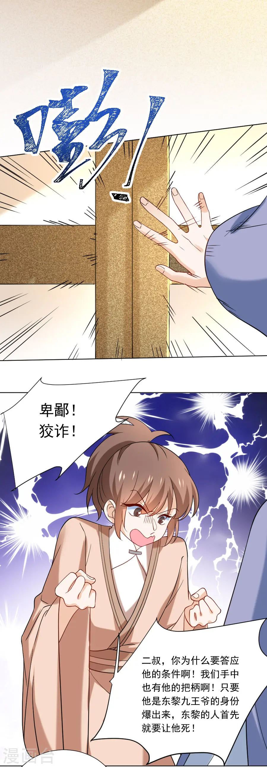 第241话 玩物8
