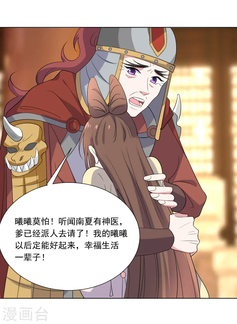 第281话 上门求医10