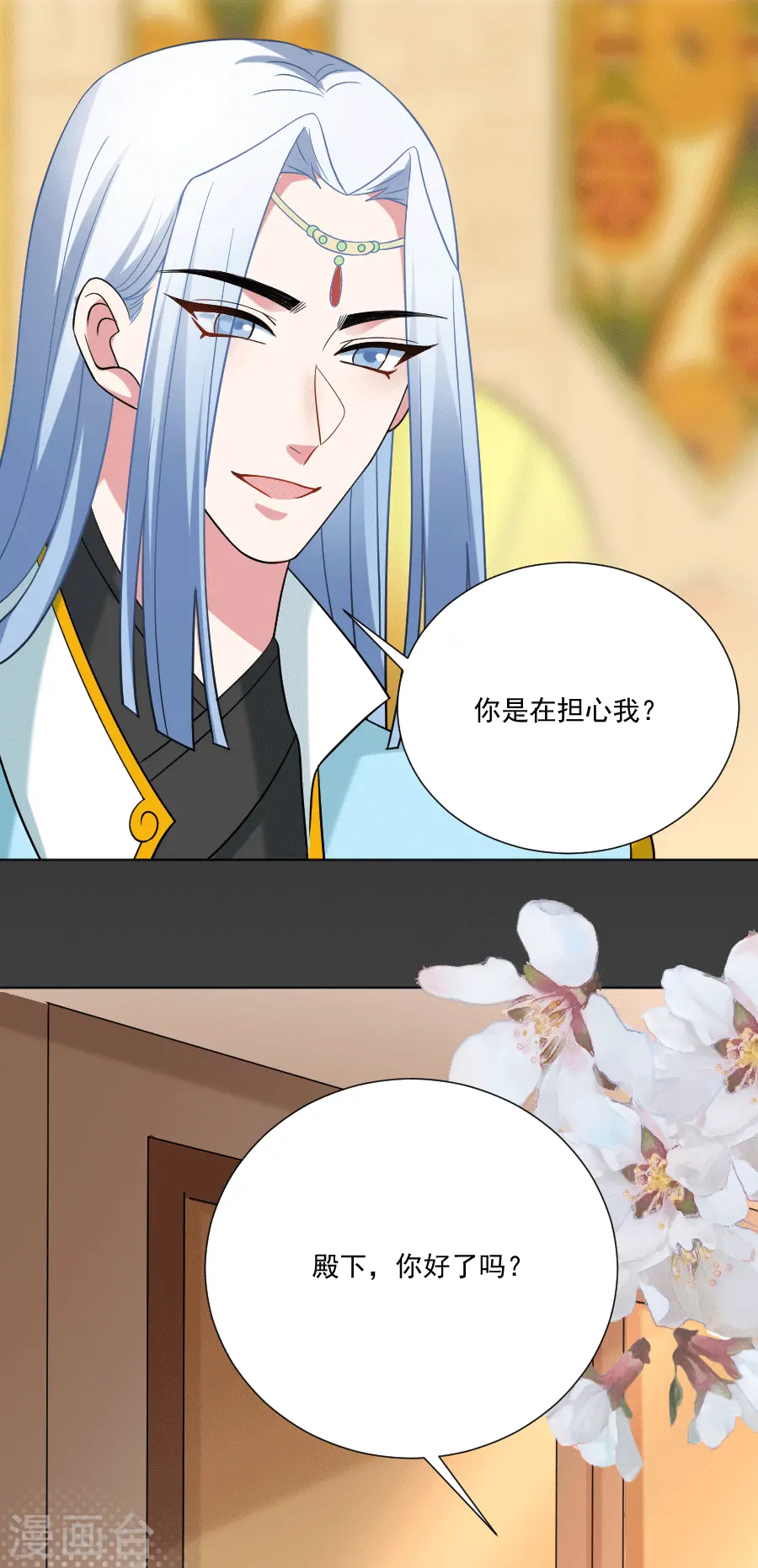 第248话 过分可爱17