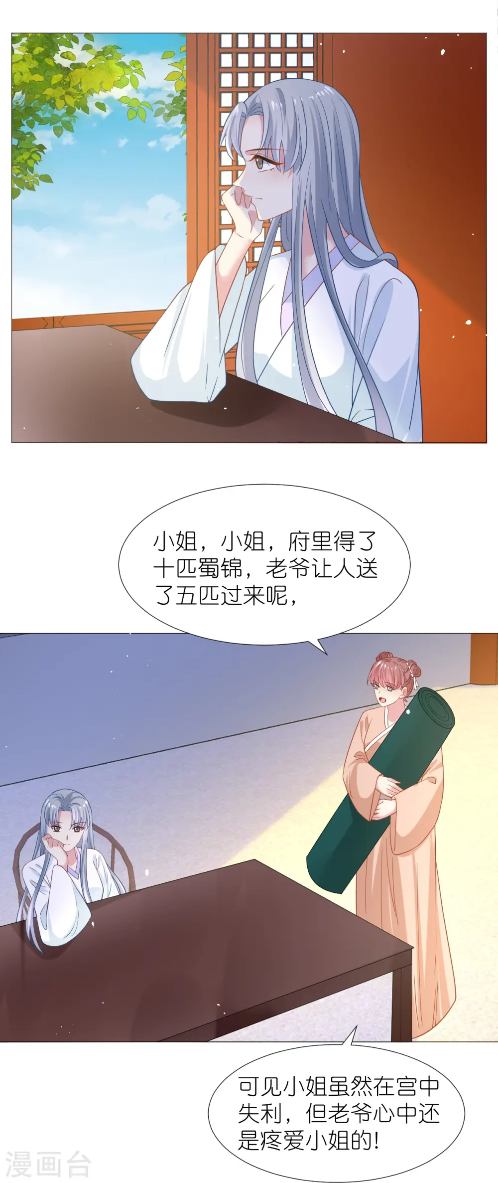 第342话 生机3