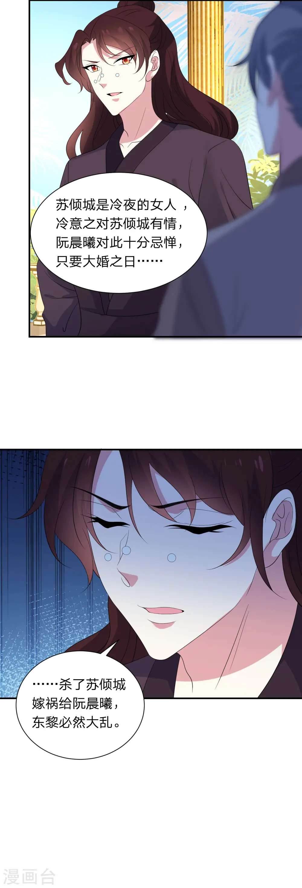 第298话 恨的执念15