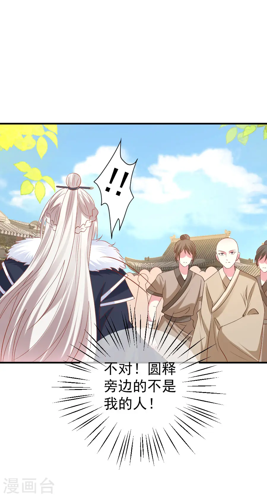 第304话 不得不认输12