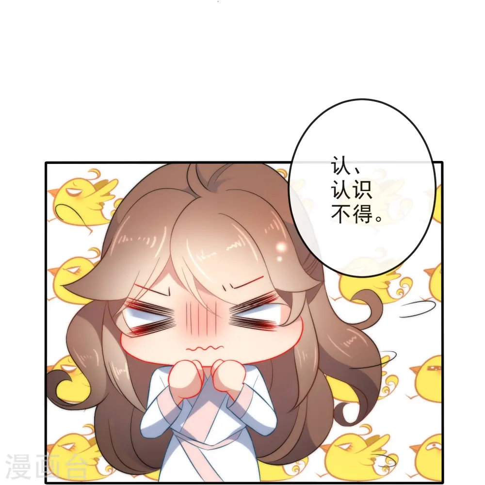第26话 私房师傅23