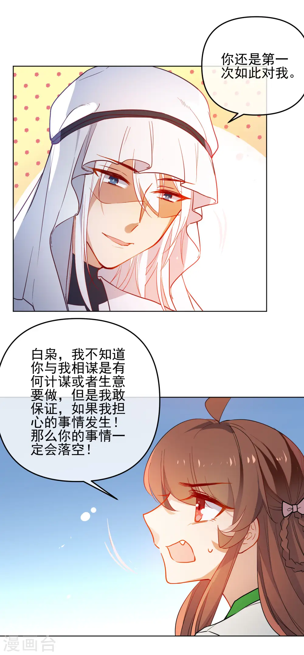 第170话 为你而来15
