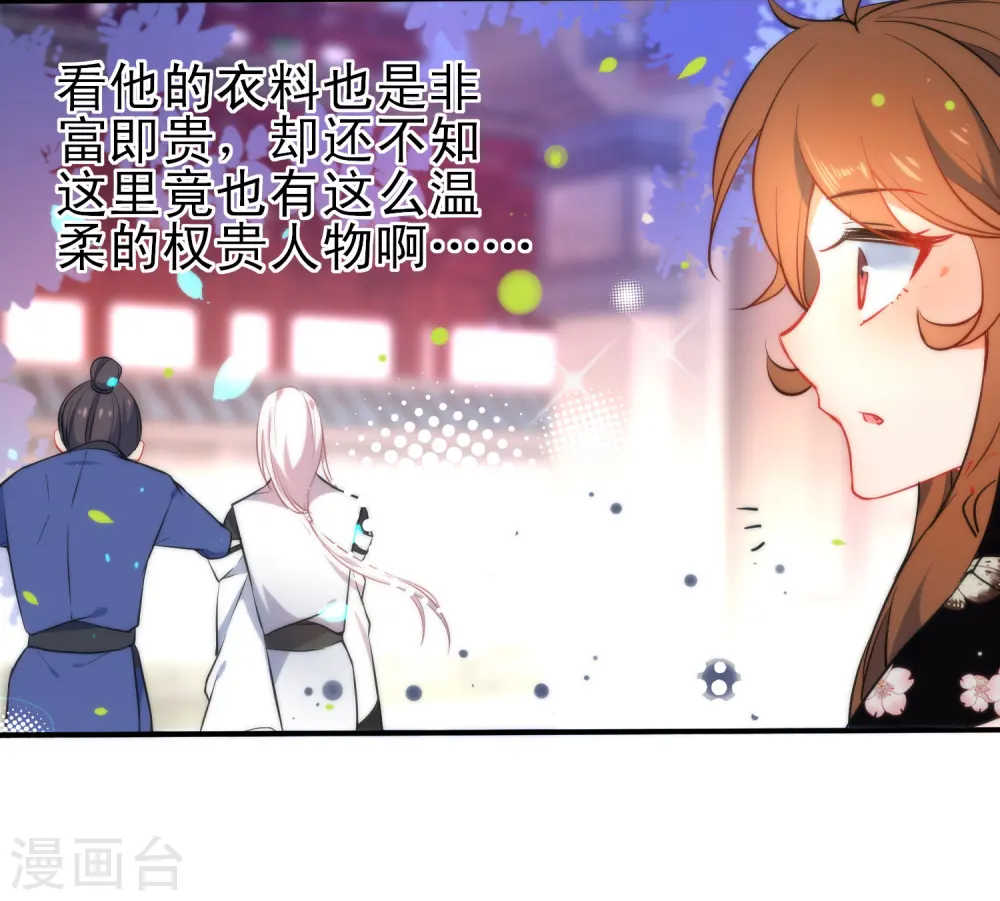 第64话 好看的男人19