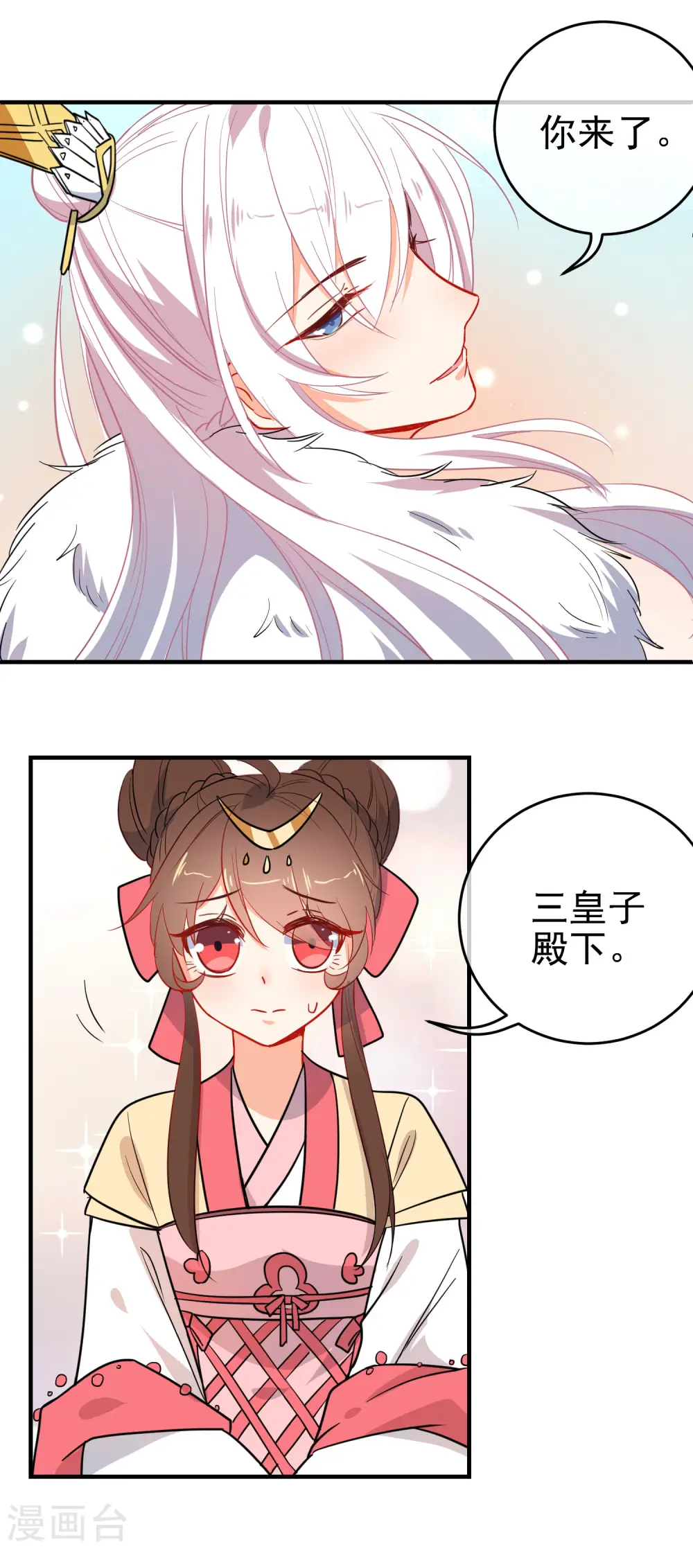 第142话 心机试探13