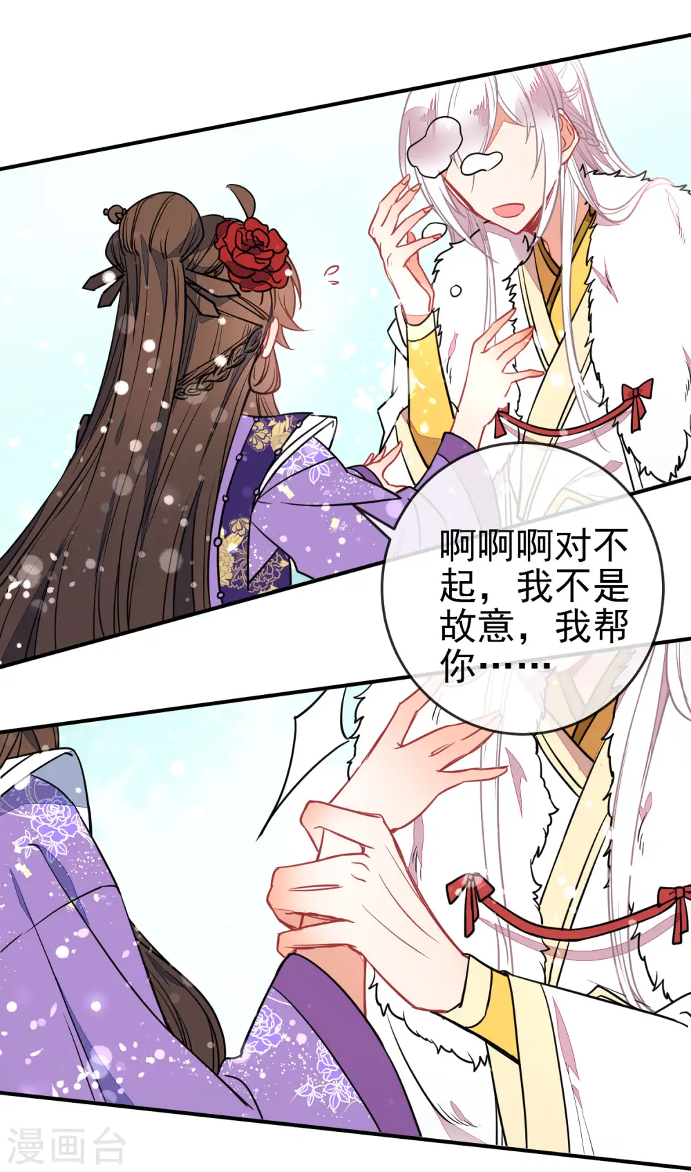 第99话 兄妹情6