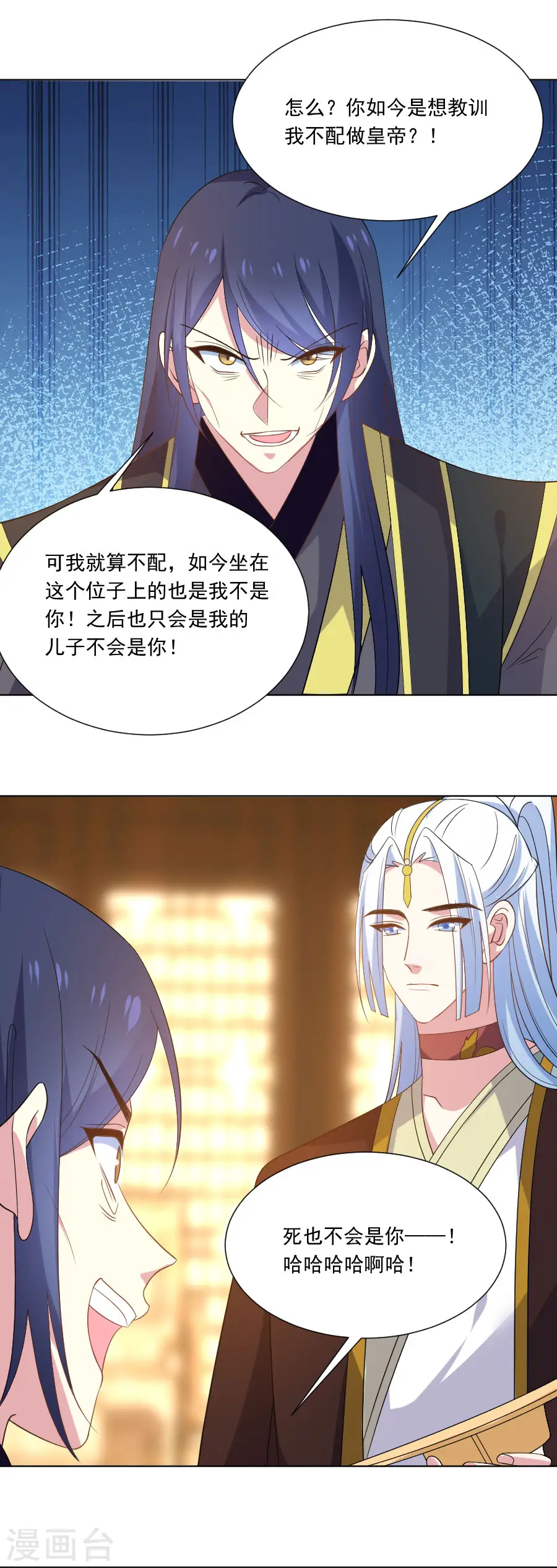 第274话 你不配6
