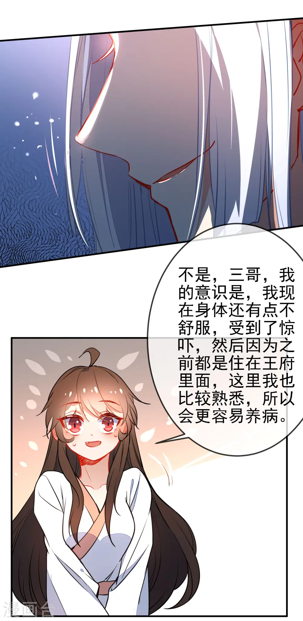 第114话 明争暗斗12