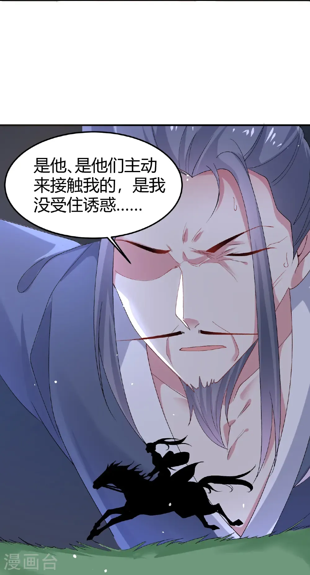 第355话 忆往昔8