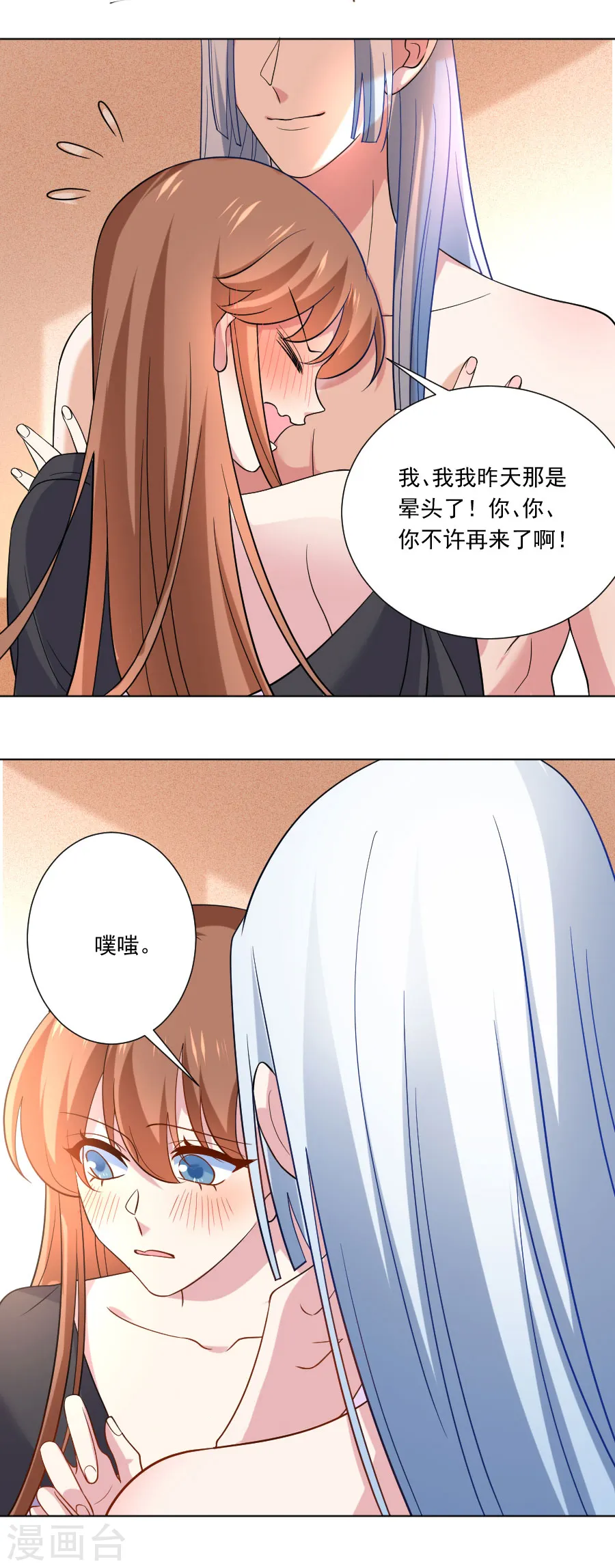 第258话 这谁顶得住15