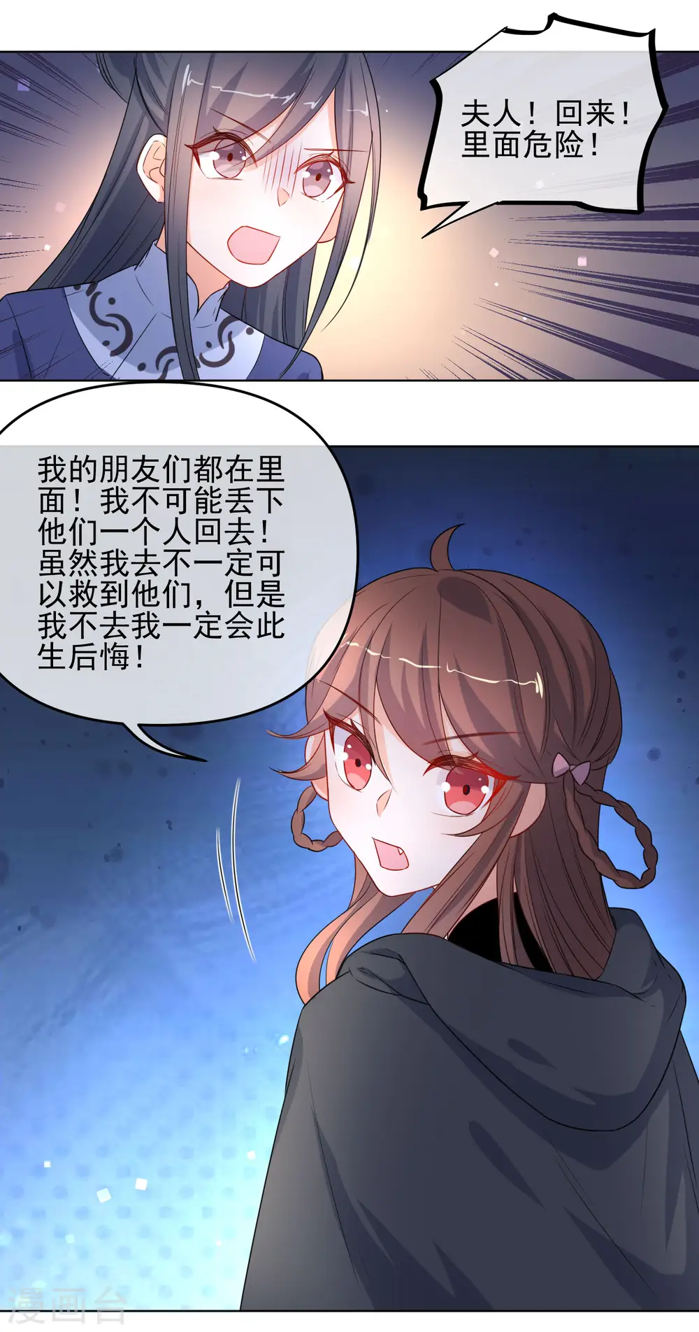 第192话 不让你死4