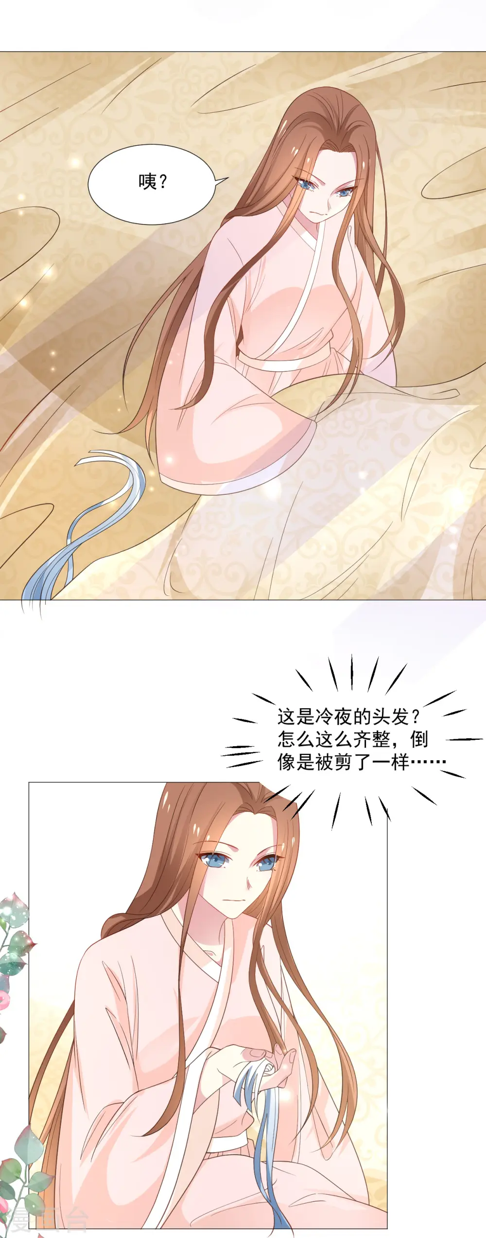 第320话 藏秘密3