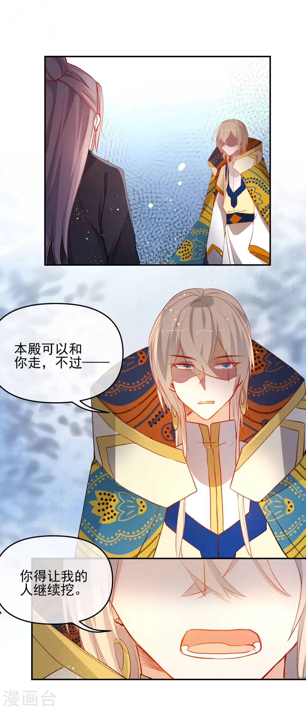 第198话 严刑逼供7
