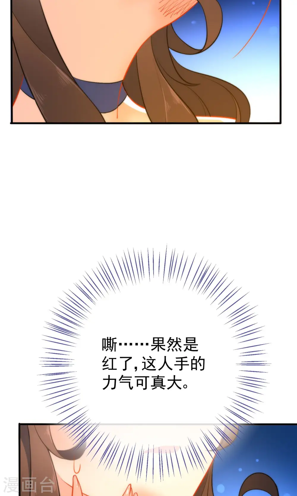 第29话 王爷长相有点着急了14