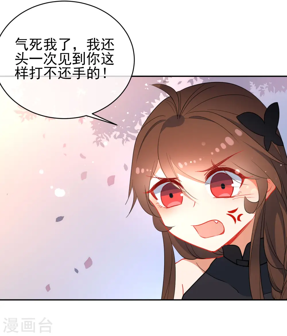 第134话 爱的方式13