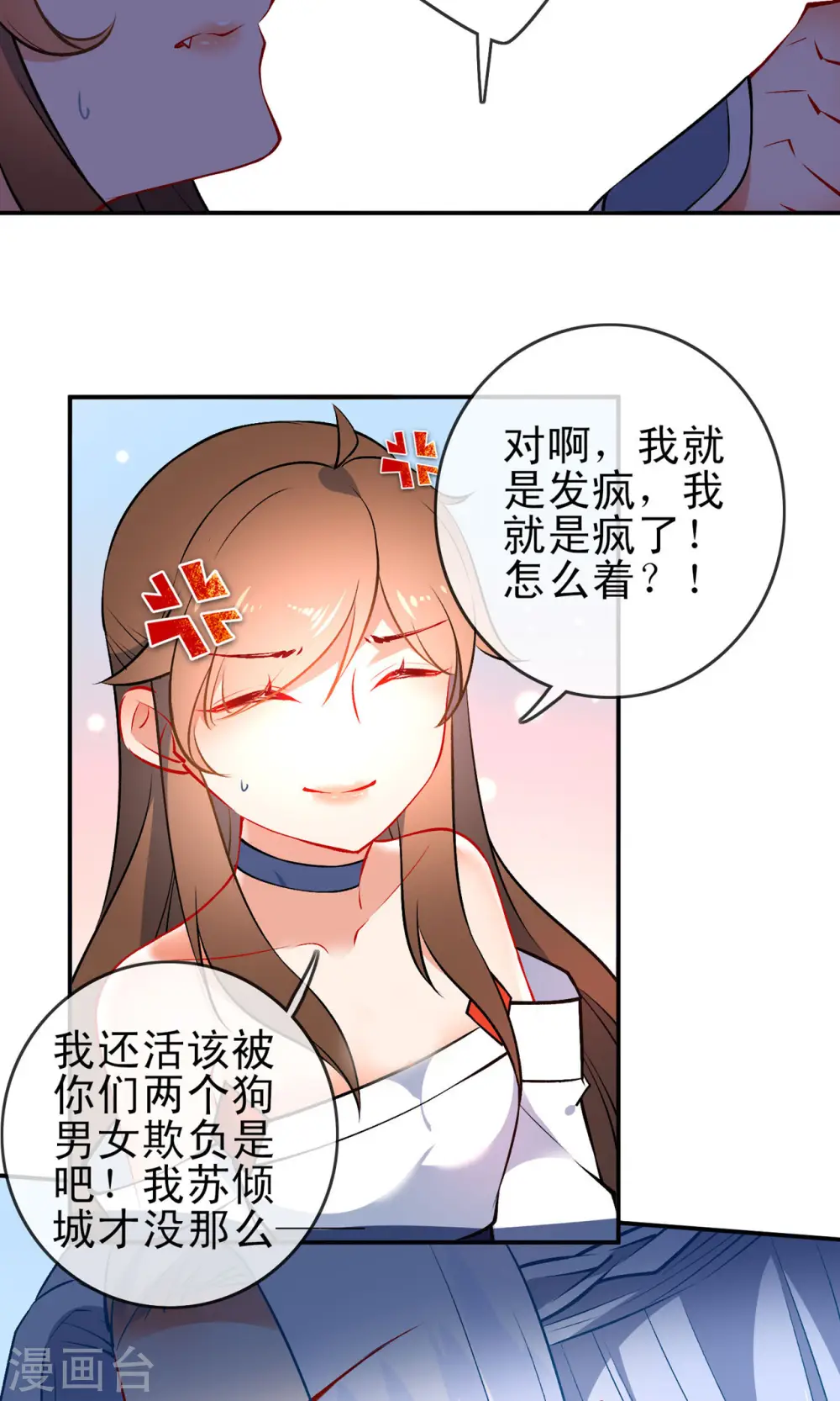 第81话 是该和你算总账了15