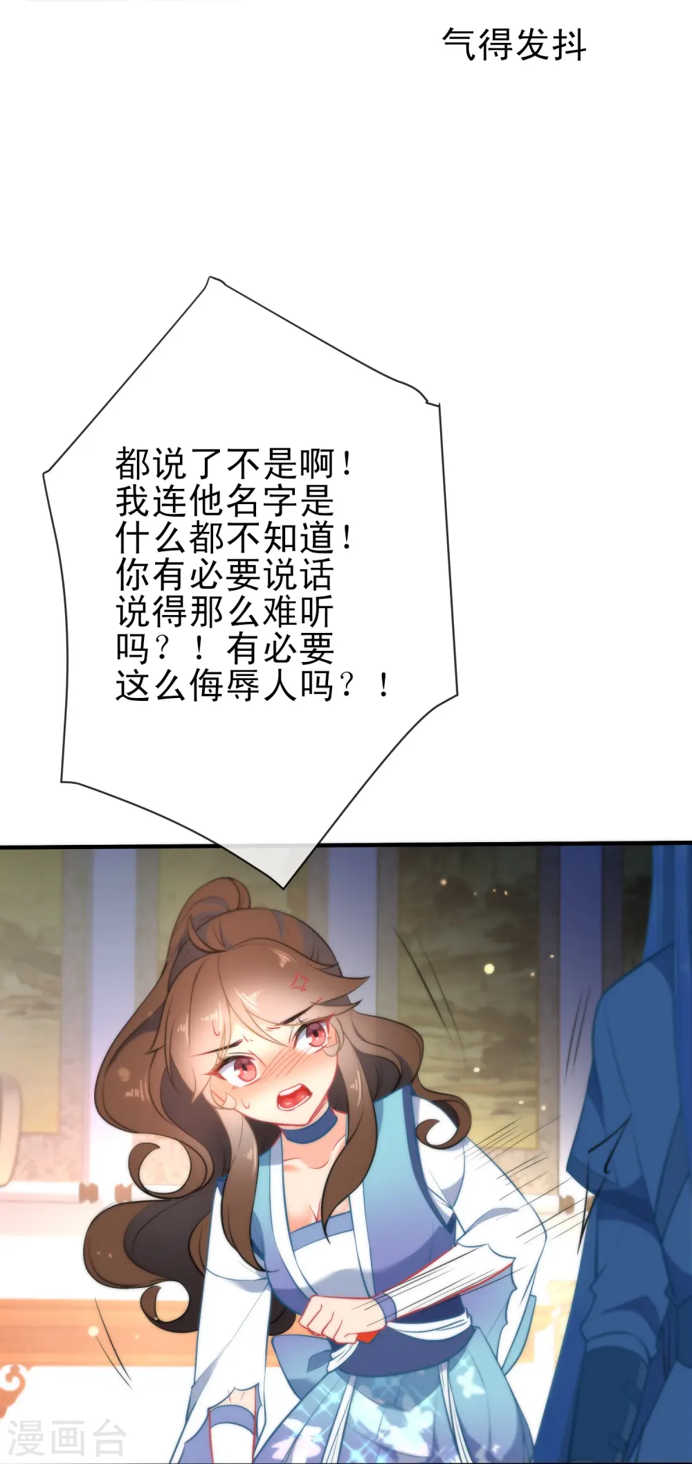 第35话 王爷生气后果很严重！13