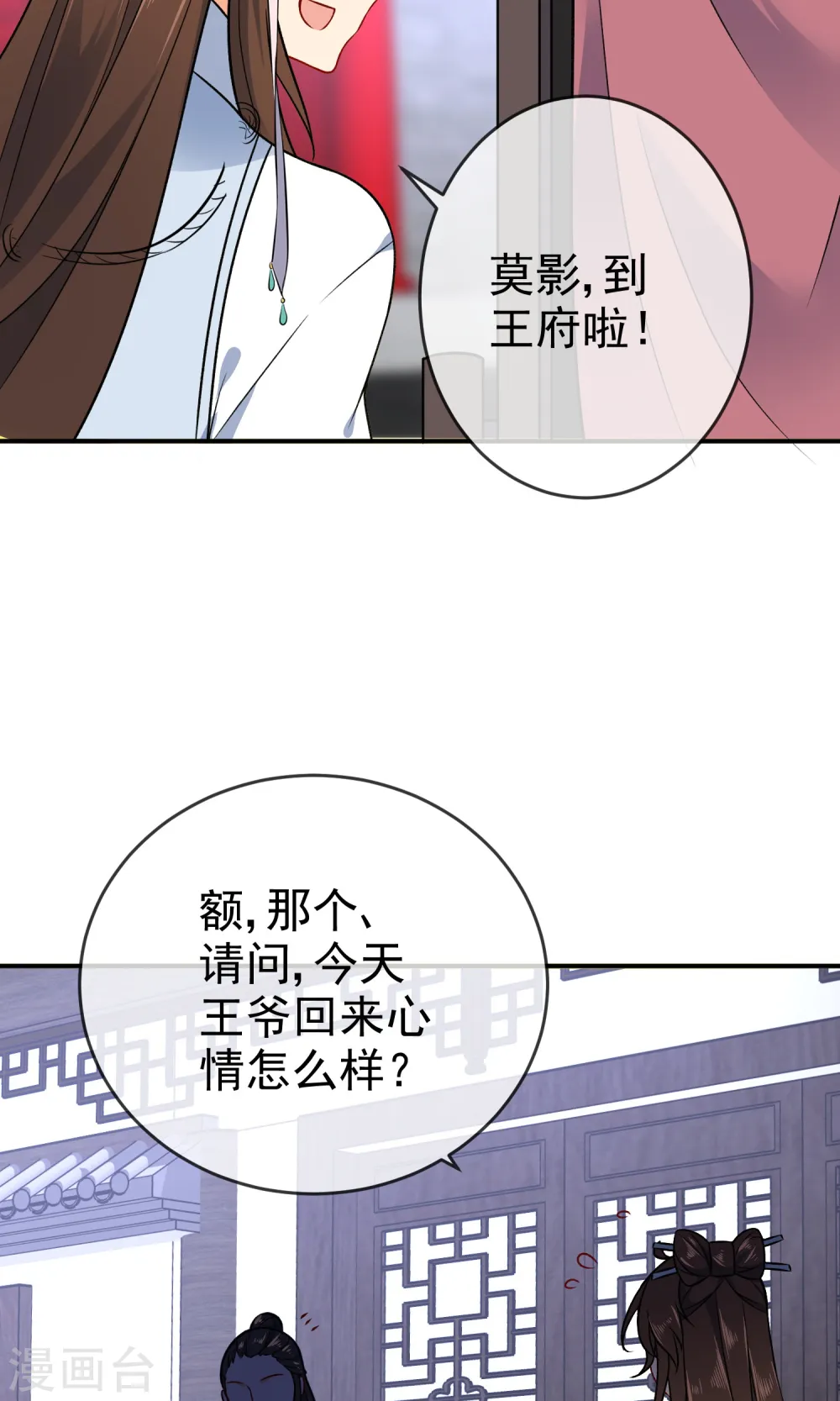 第56话 我只是一个玩物？27