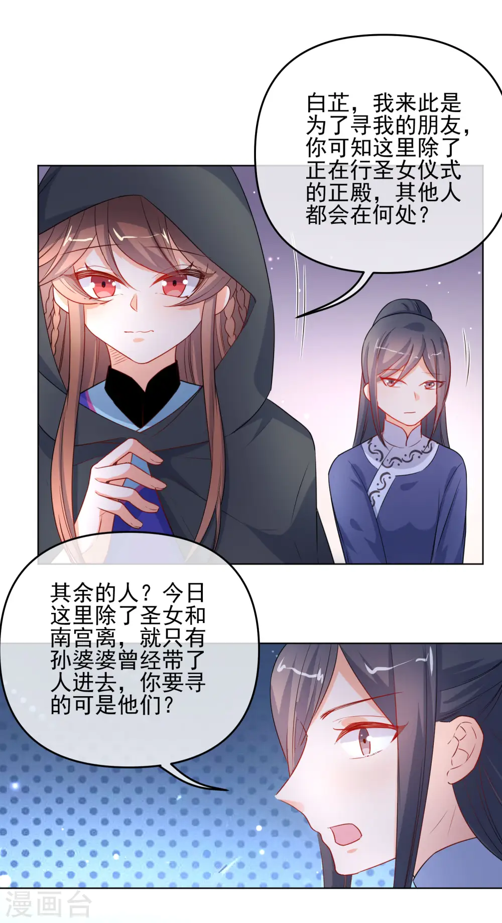 第192话 不让你死1