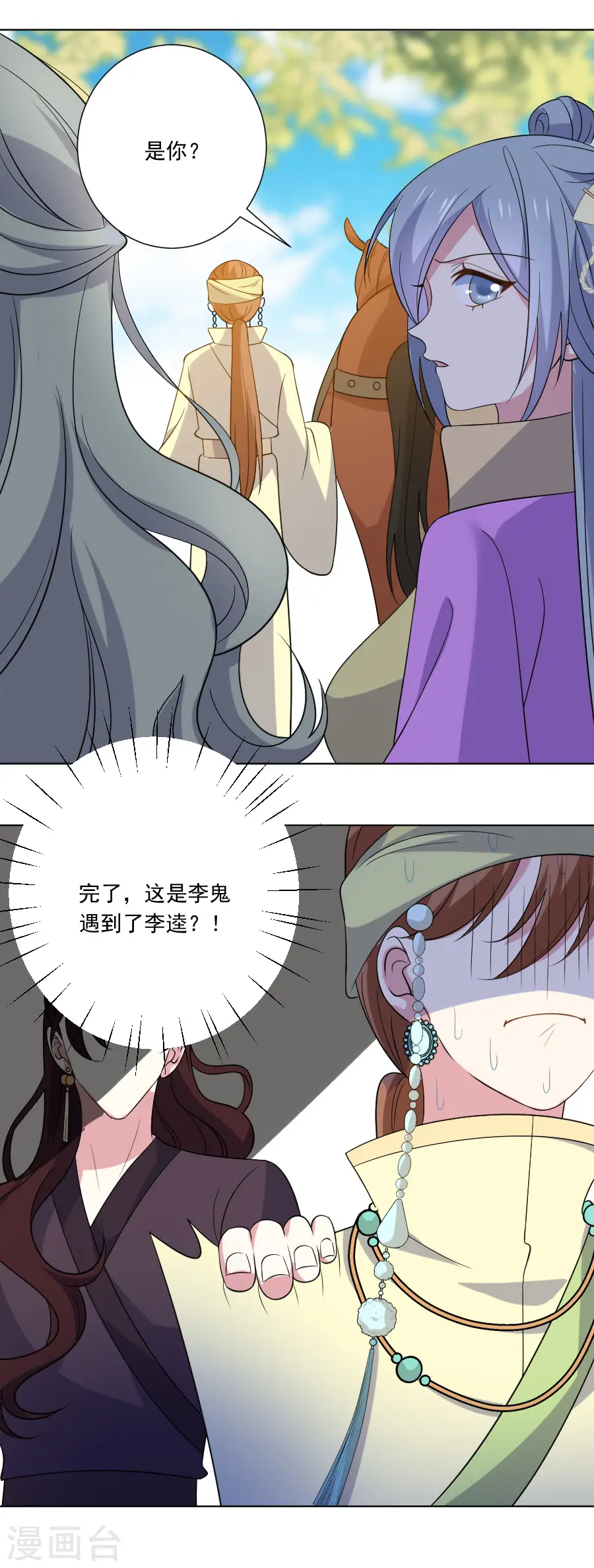 第265话 李逵遇到李鬼20