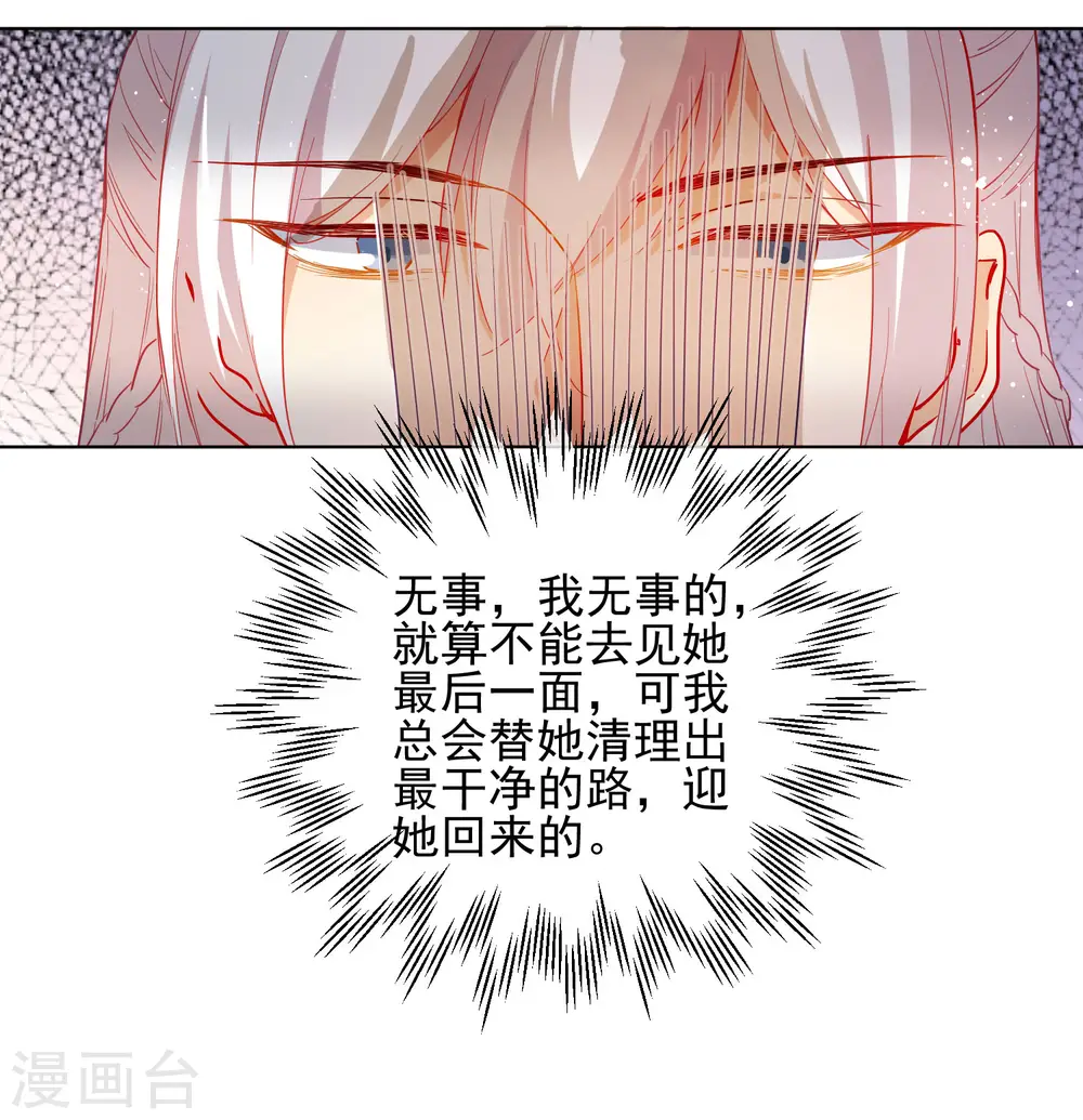 第196话 恕难从命14