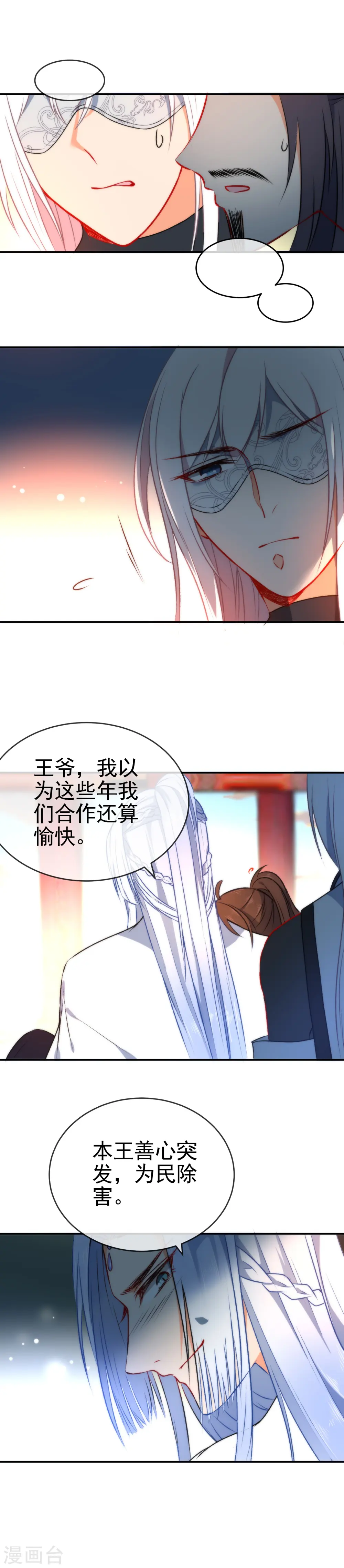 第48话 小狼崽回家好好调教！8